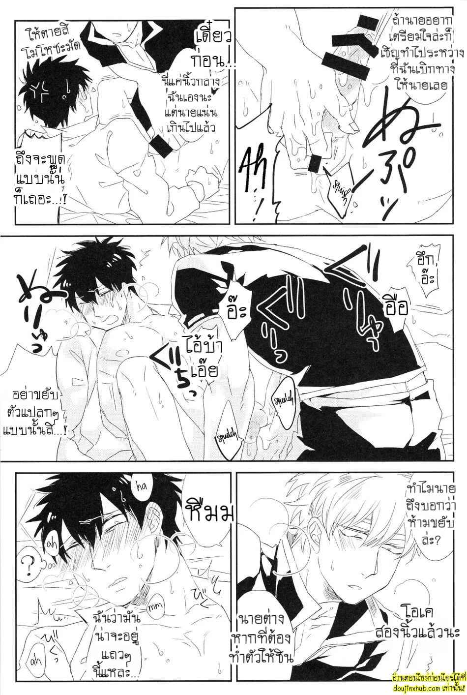 คาถาพาเสียว